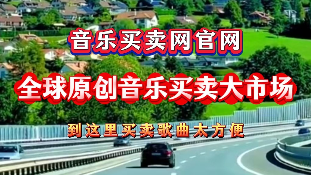 门户新闻2（图）：音乐买卖网官网