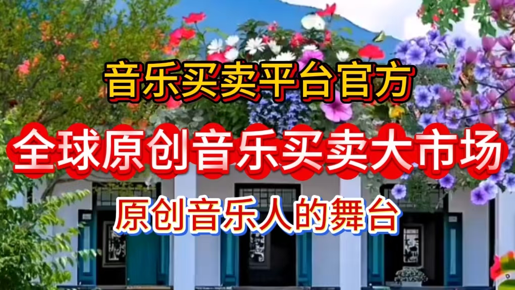 门户新闻4（图）：音乐买卖平台官网