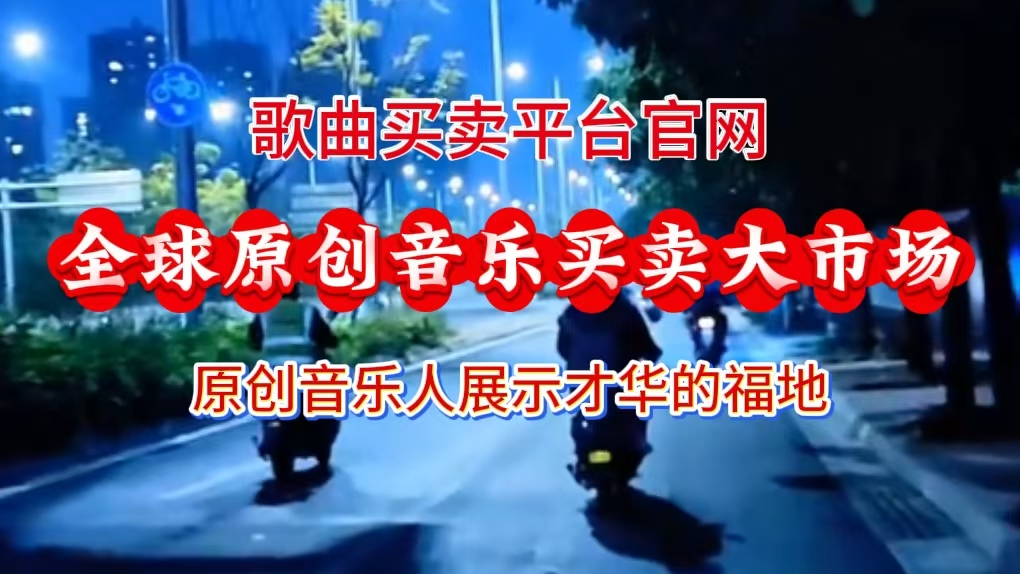门户新闻5（图）：歌曲买卖平台官网
