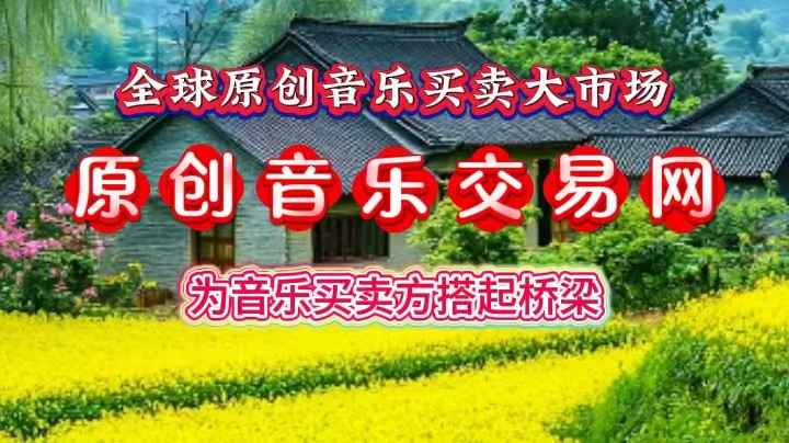 门户新闻12（图）：原创音乐交易网